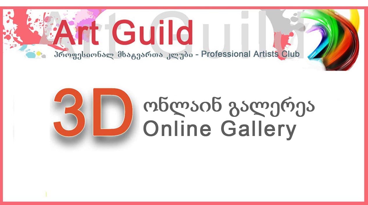 Virtual Gallery